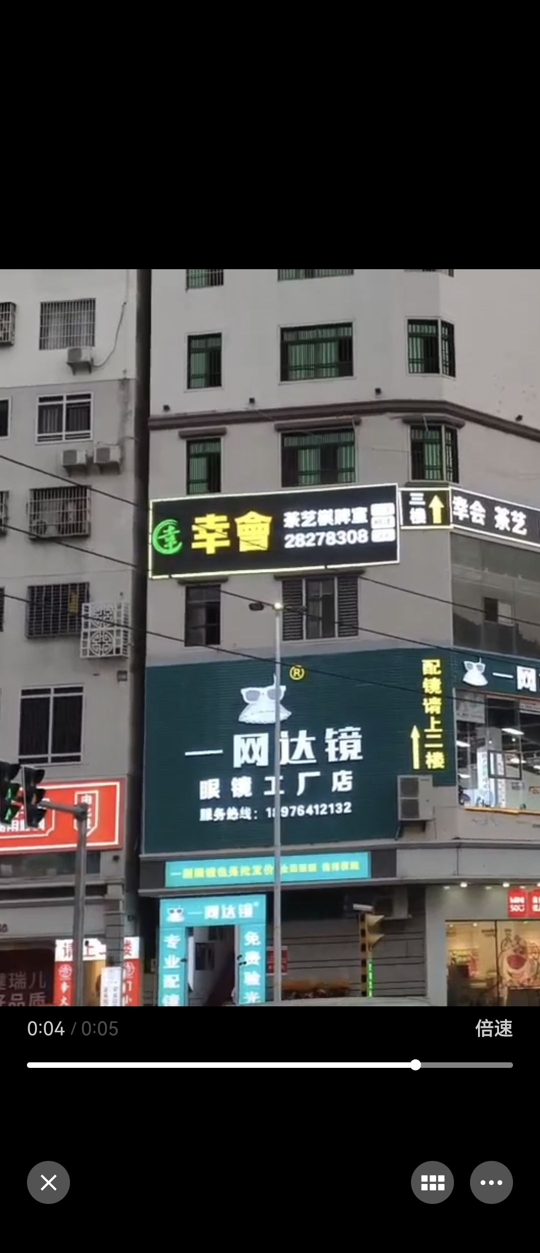 幸会茶艺棋牌室