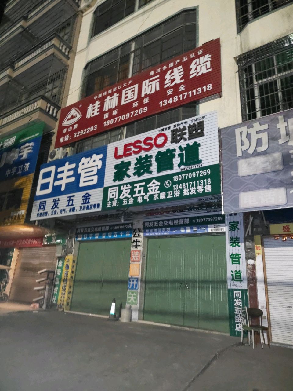 中宇卫浴(群星大道店)