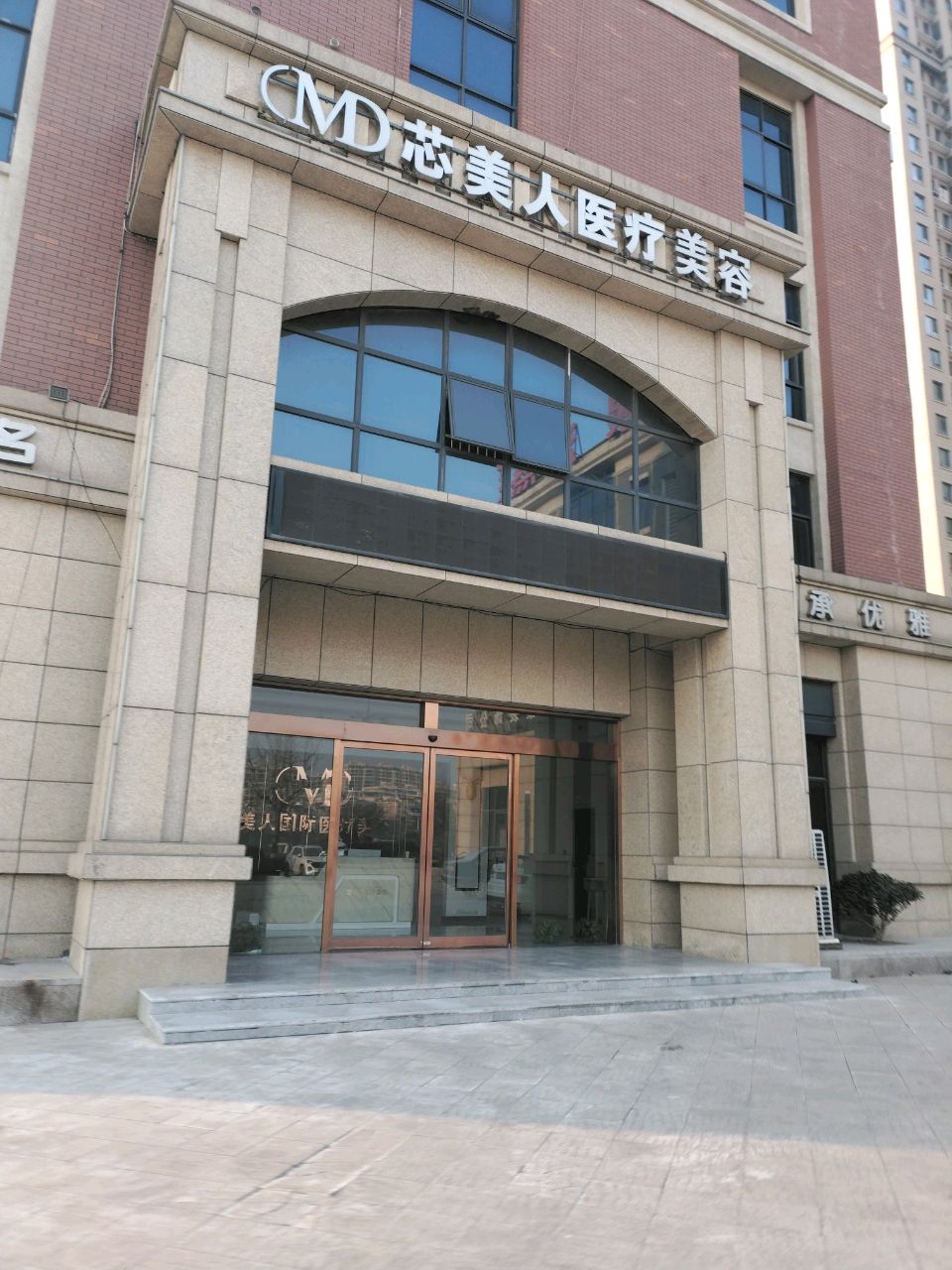 芯美人医疗美容