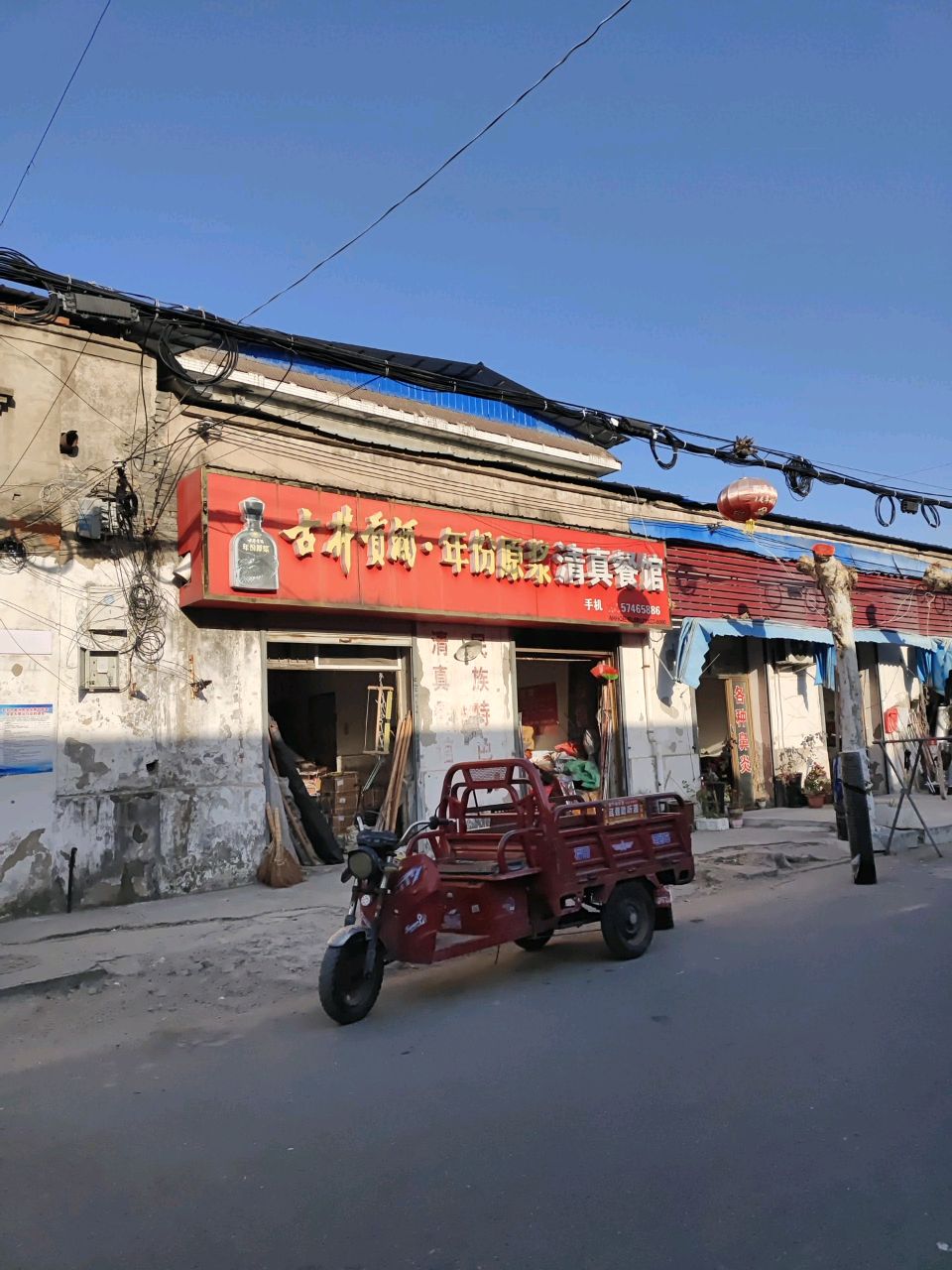 清真餐馆(城隍庙大街店)