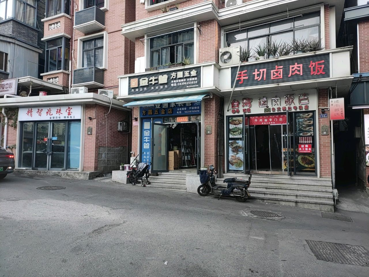 方圆五金店(施埔路店)