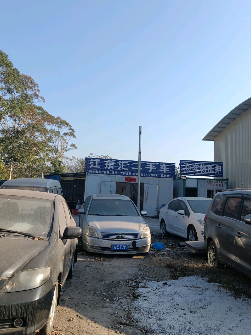 江东汇二手车