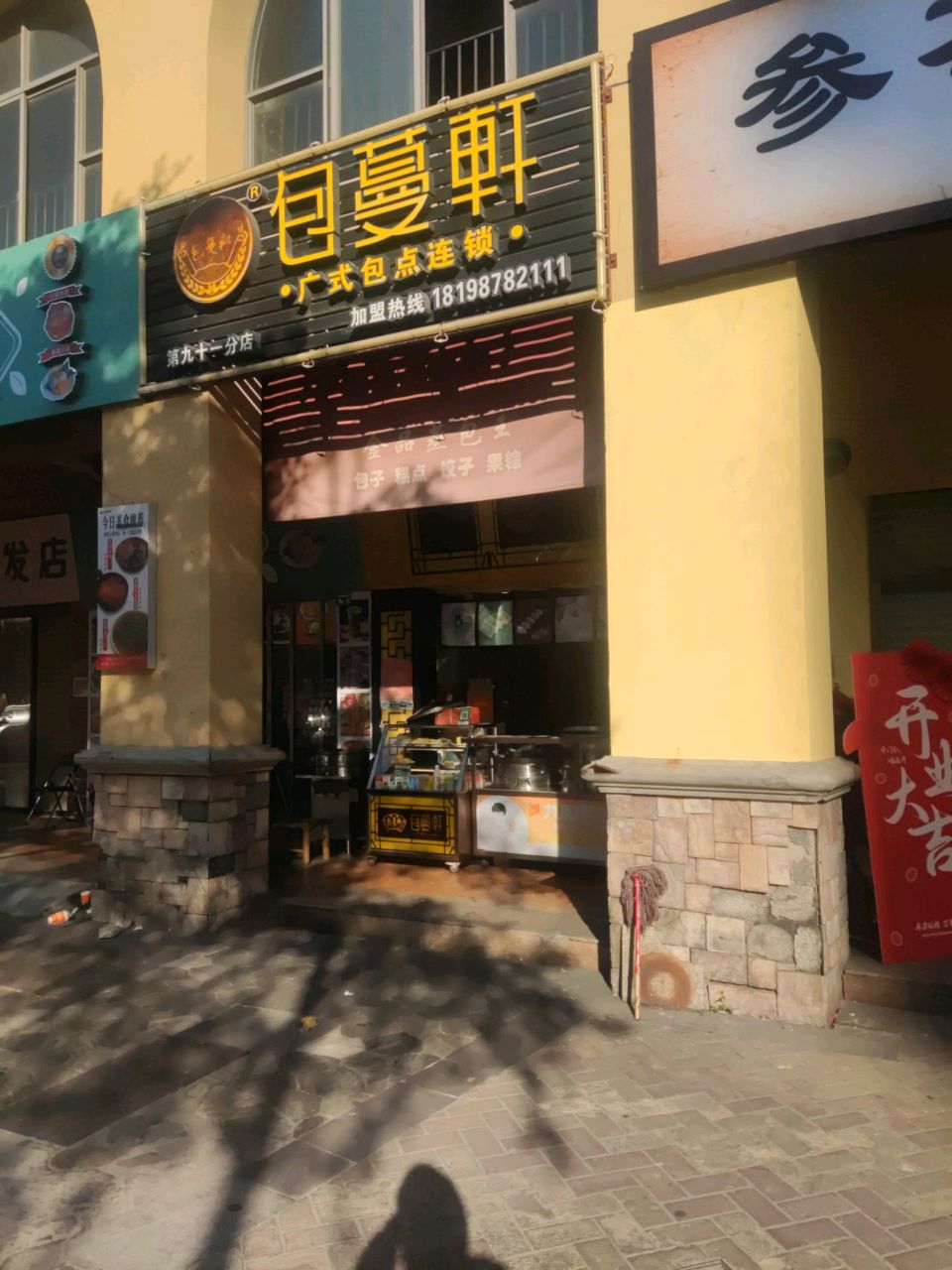 滇香四溢(小锅米线·泰国小吃)