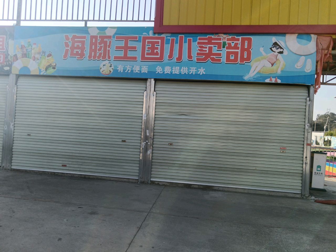 钦州市海豚王国游乐场