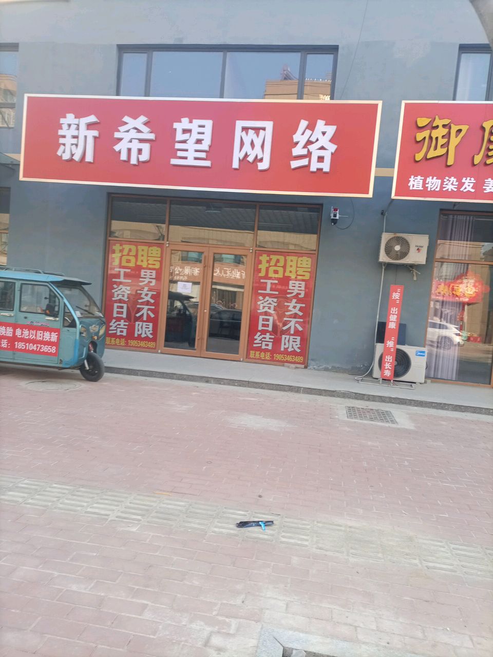 新希望网络