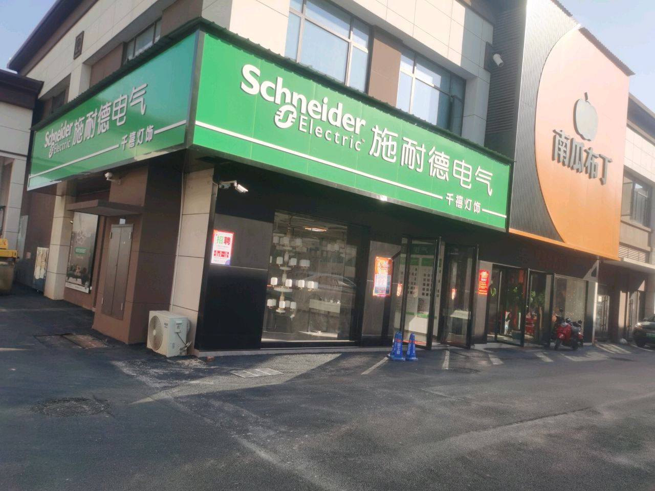 南瓜布丁整体软装中心
