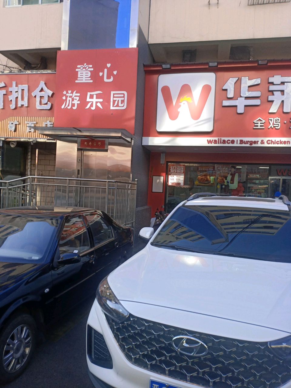 童心游乐园