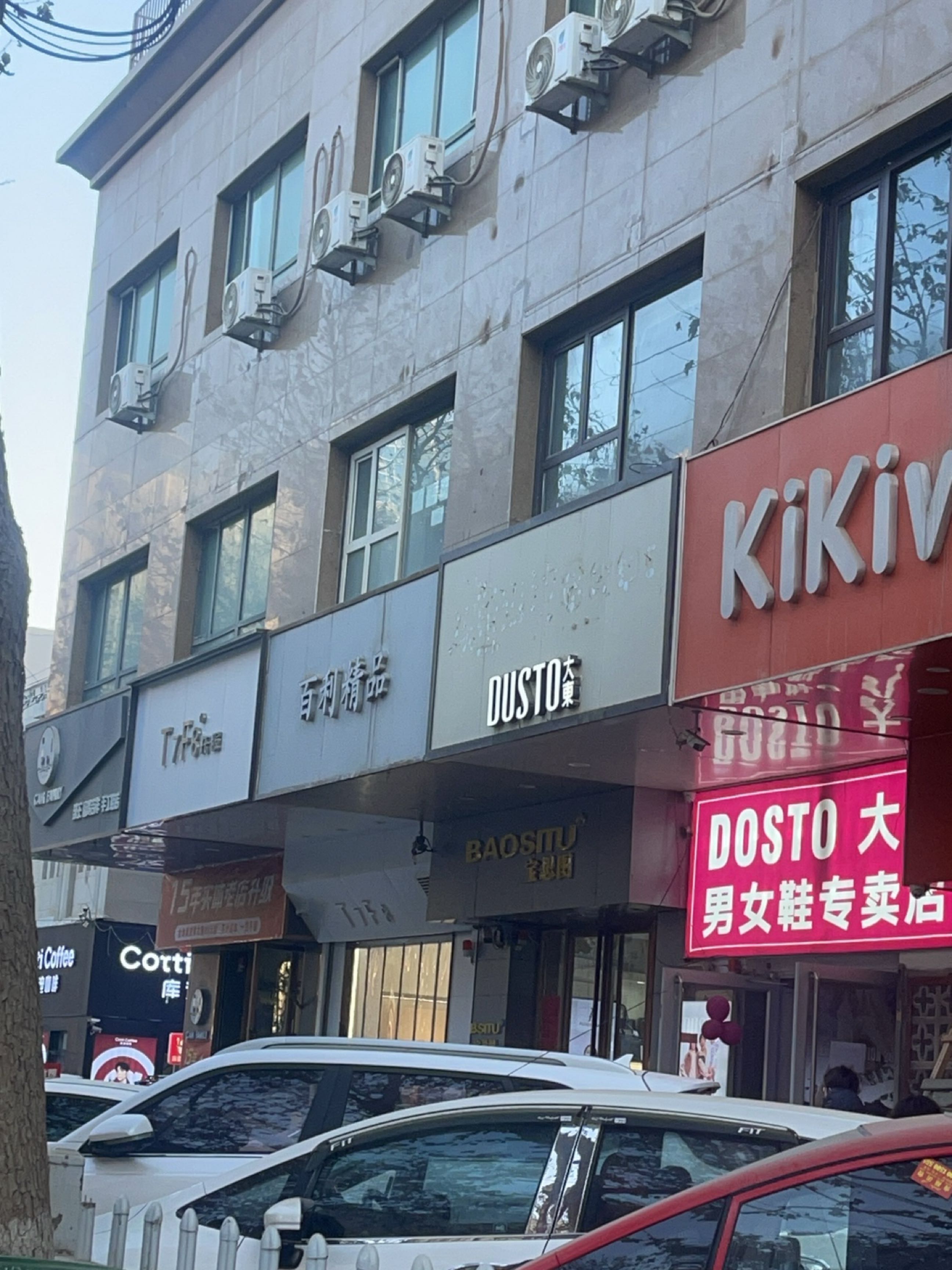 KiKivv和田友谊路店