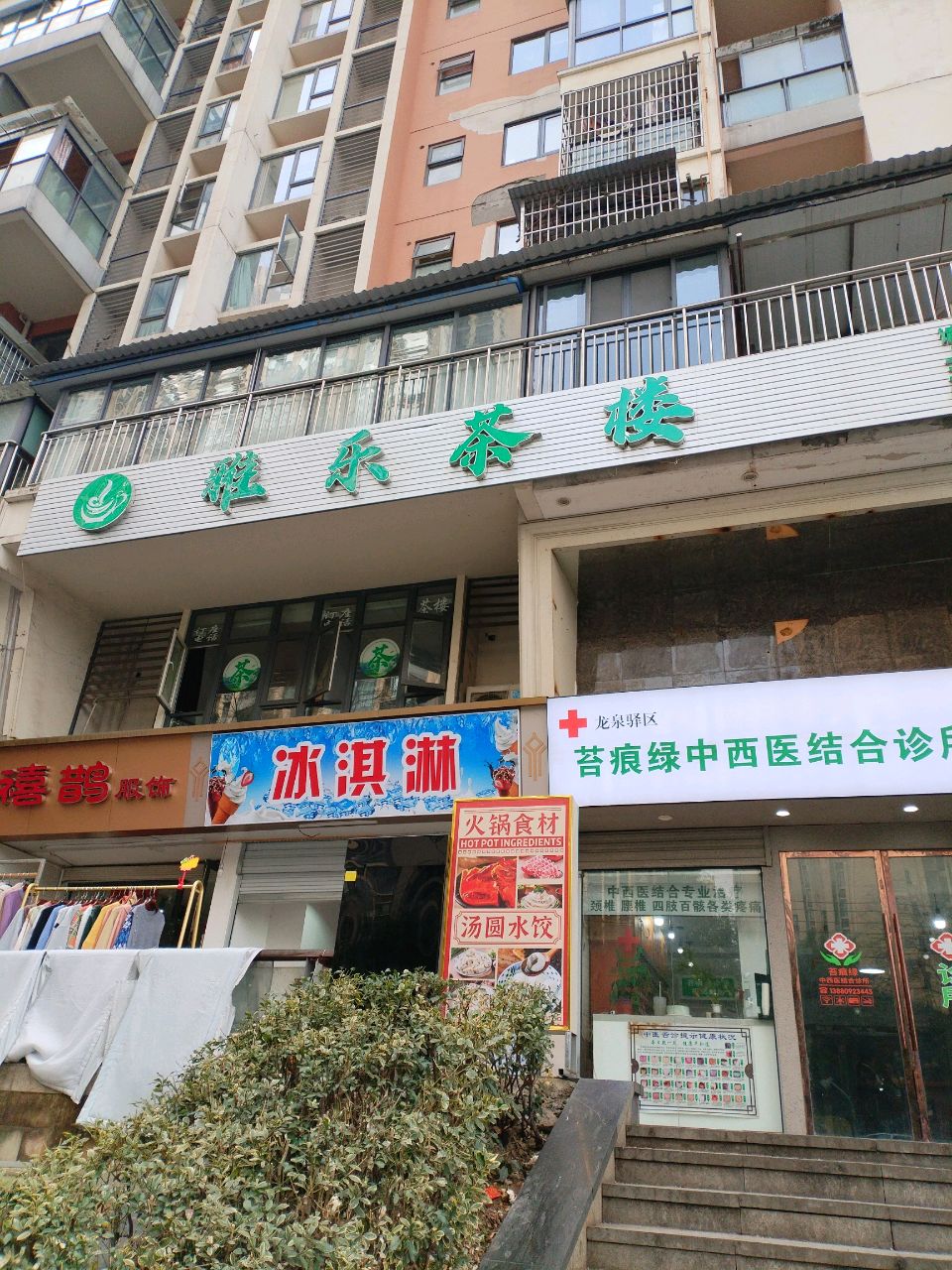 冰淇淋