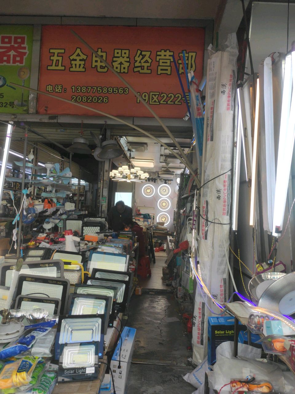 百家电器(亨通街店)