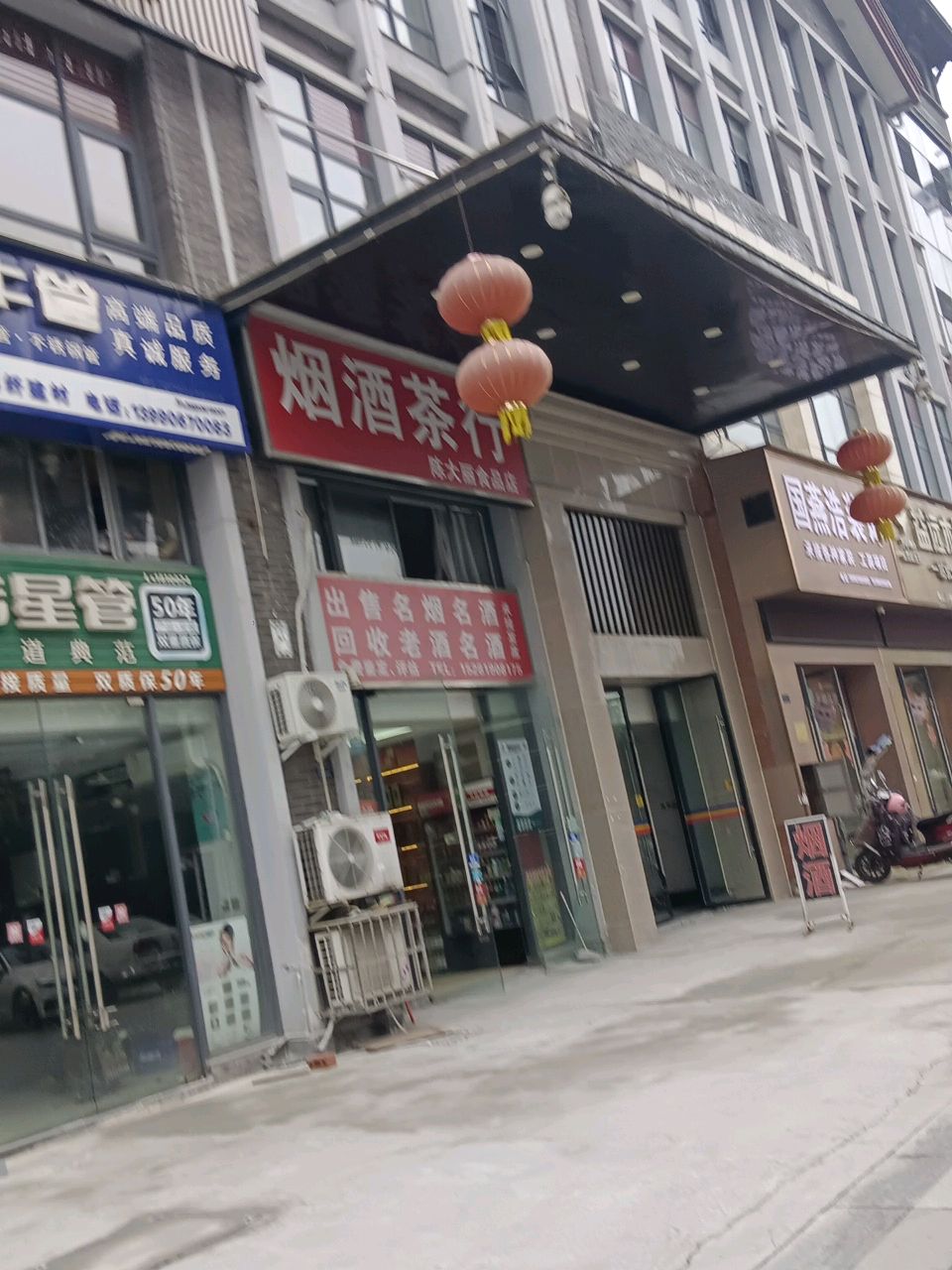 出售名烟名酒回收老酒名酒
