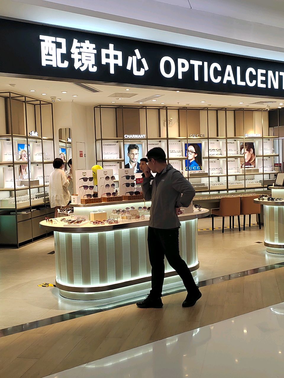 配镜中心(国药中服免税店)