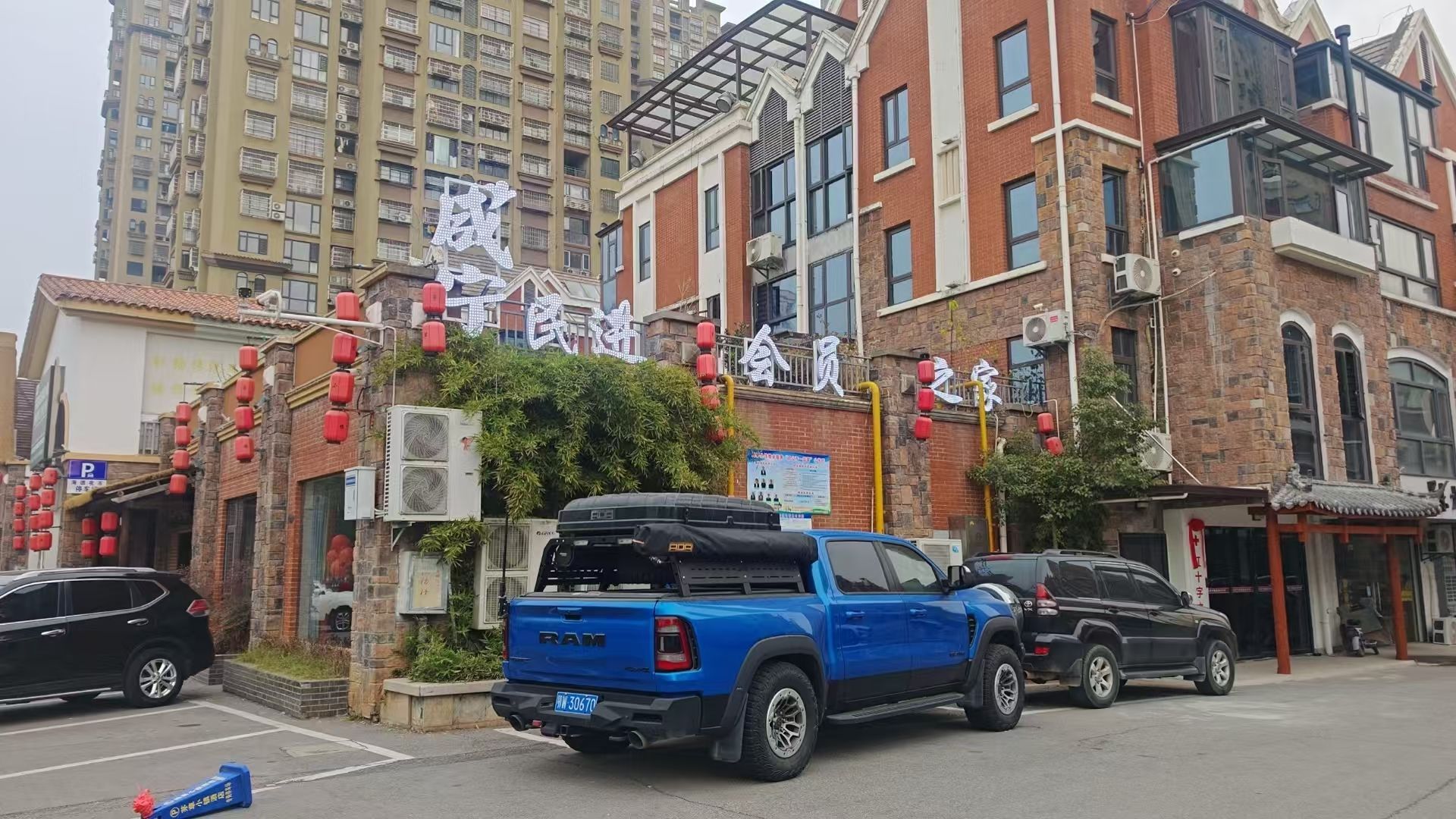 咸宁民进会员之家