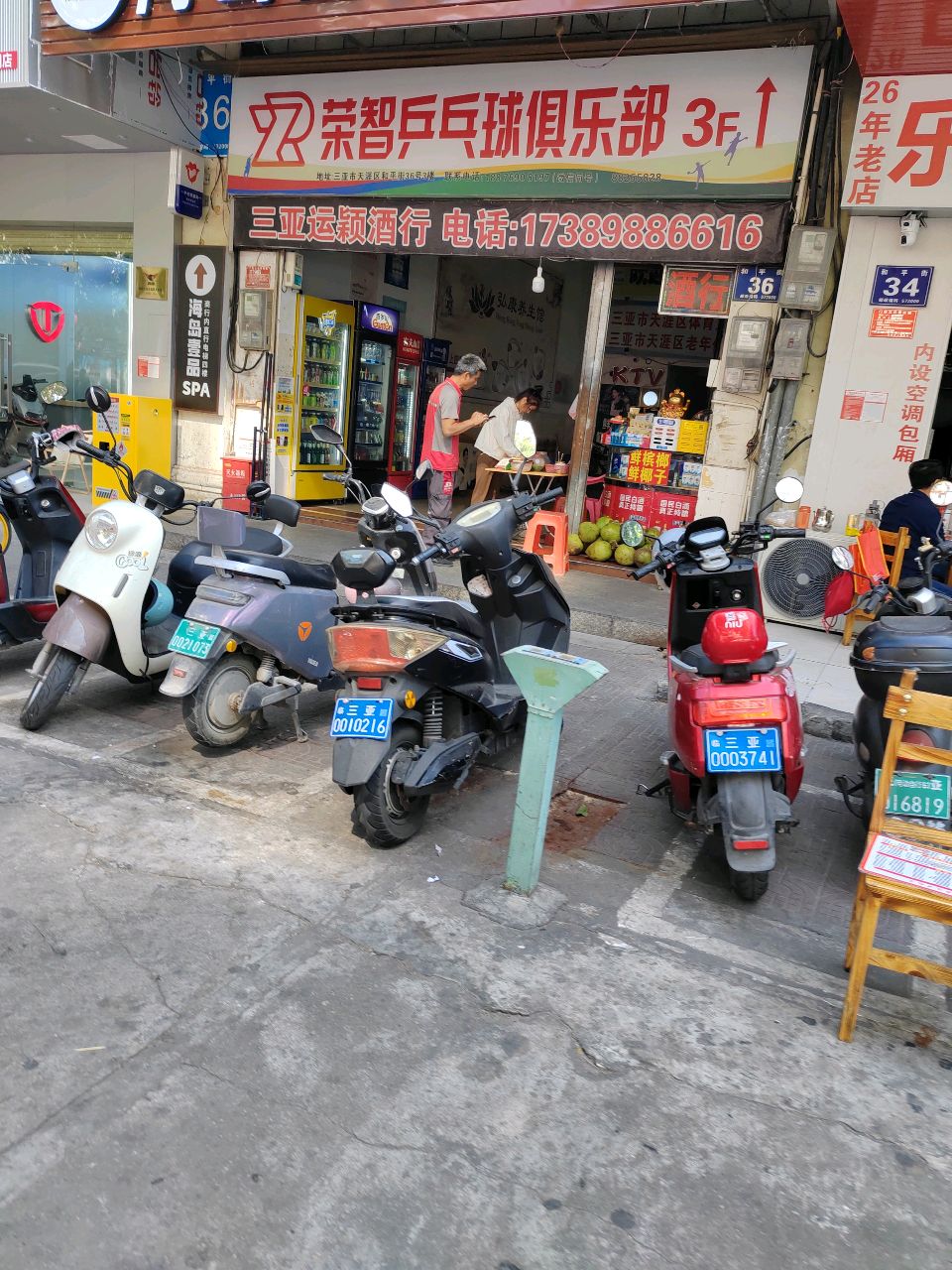 荣智乒乓球俱乐部