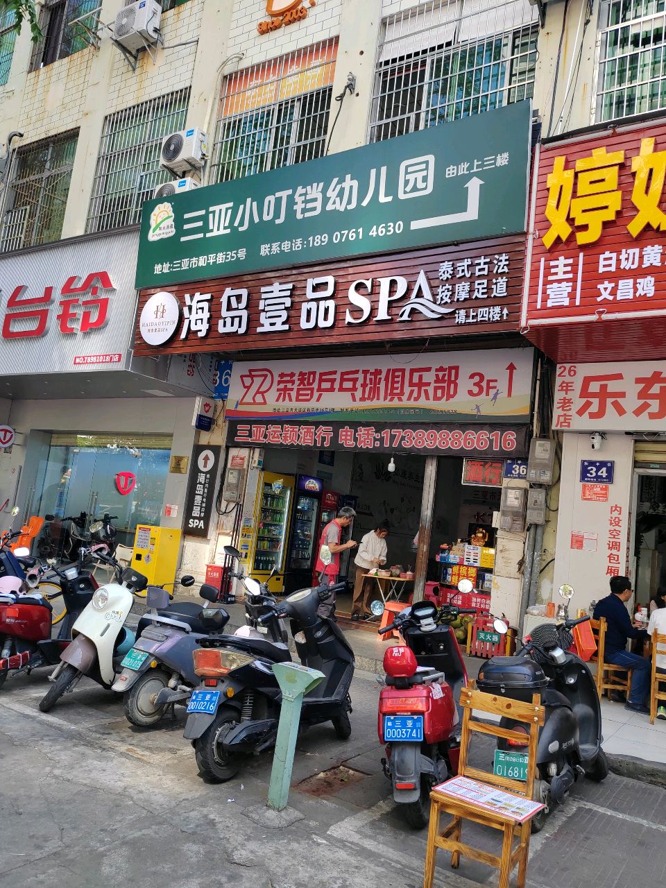 荣智乒乓球俱乐部