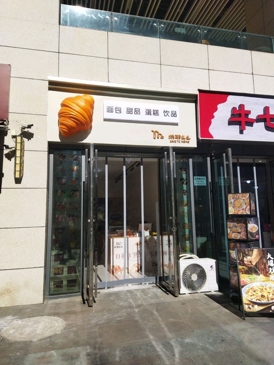 面包甜品蛋糕饮品