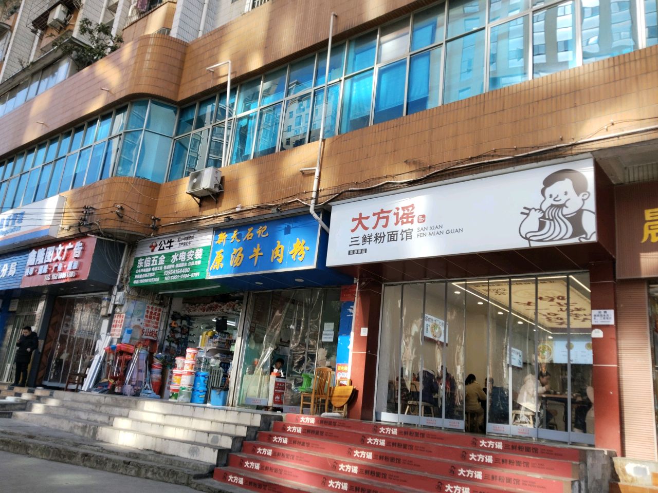 东信五金水电安装
