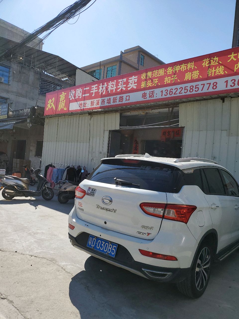 双赢收购二手材料买卖