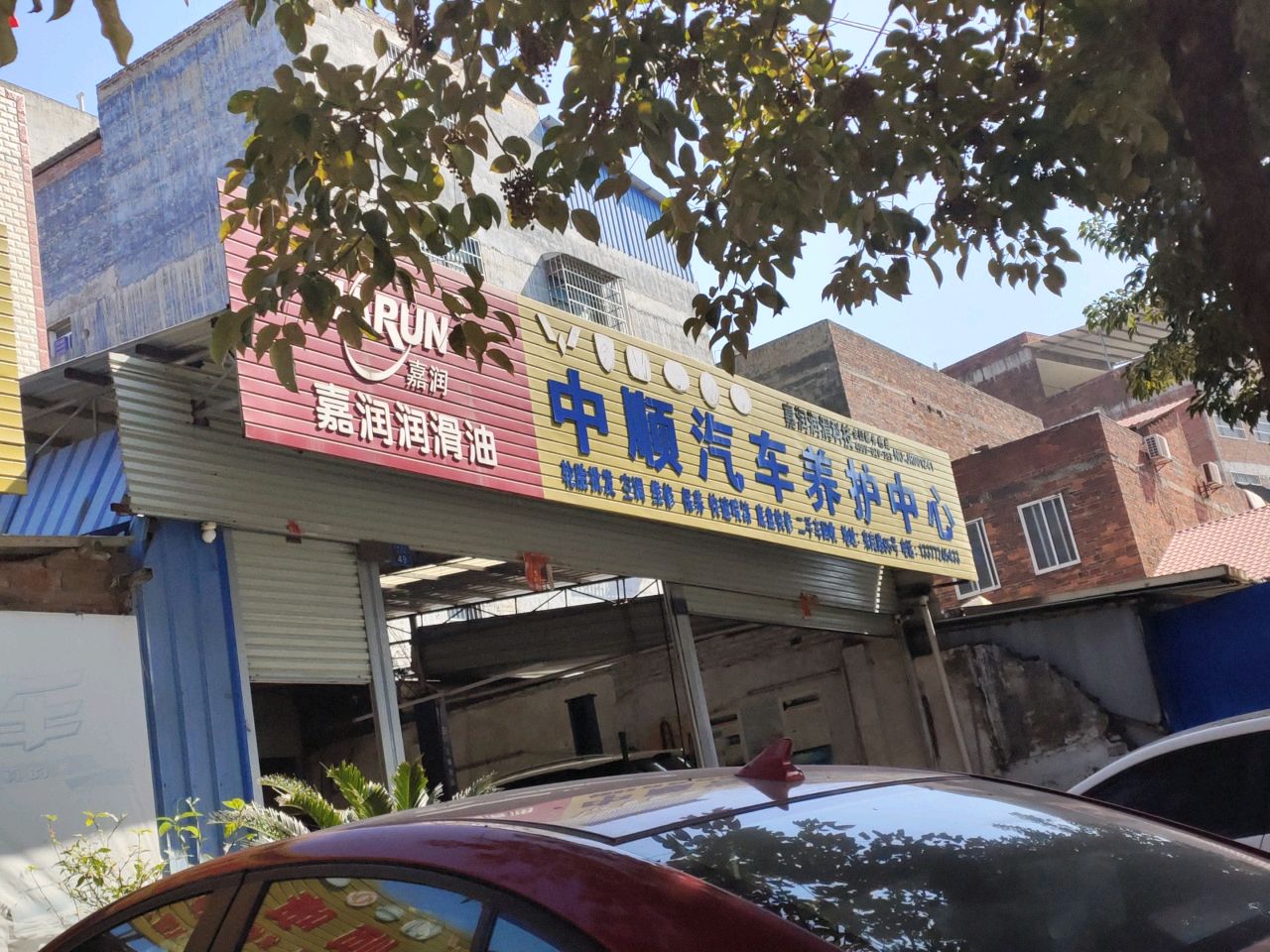 中顺汽车养护中心