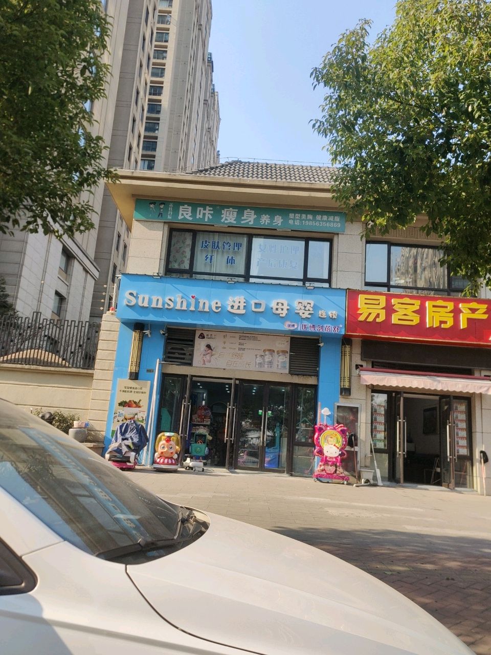 良咔瘦身养身(宛陵湖新城店)