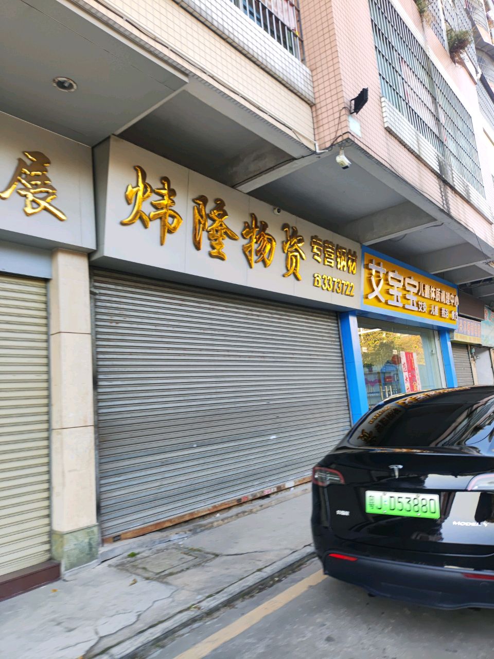 艾宝宝儿童体质调理中心