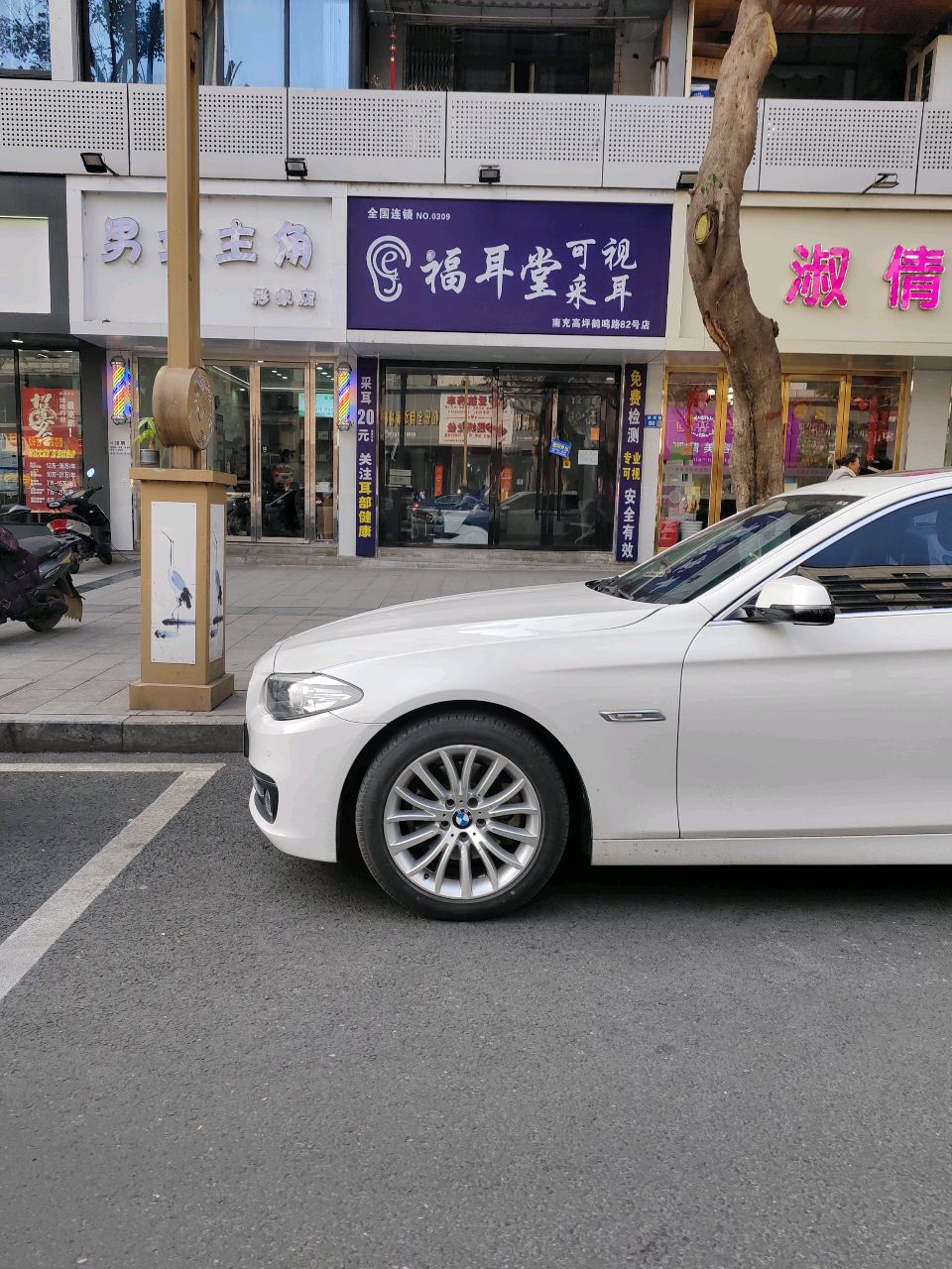 福耳堂可视采耳(南充鹤鸣路店)