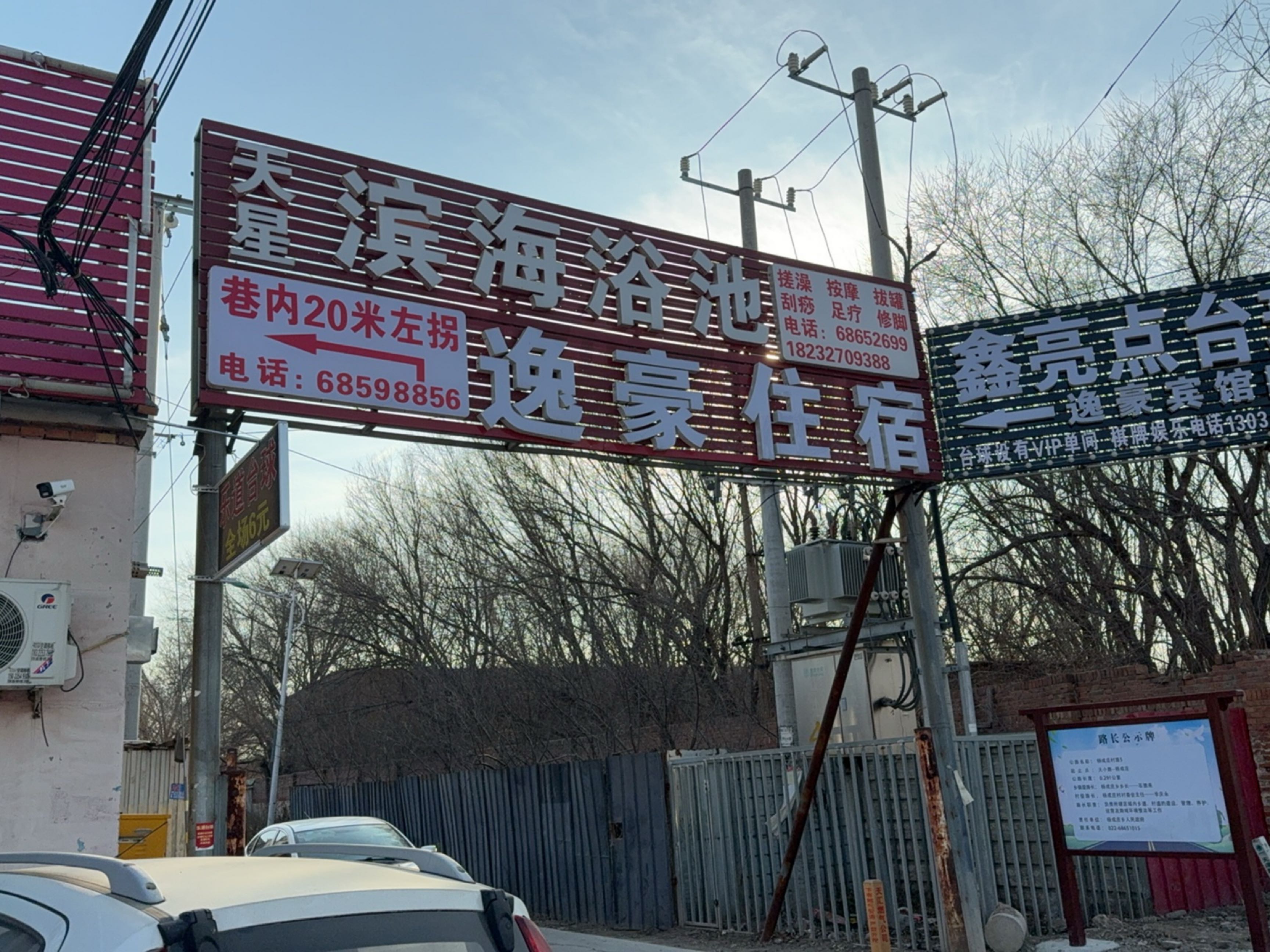 天星滨海浴池