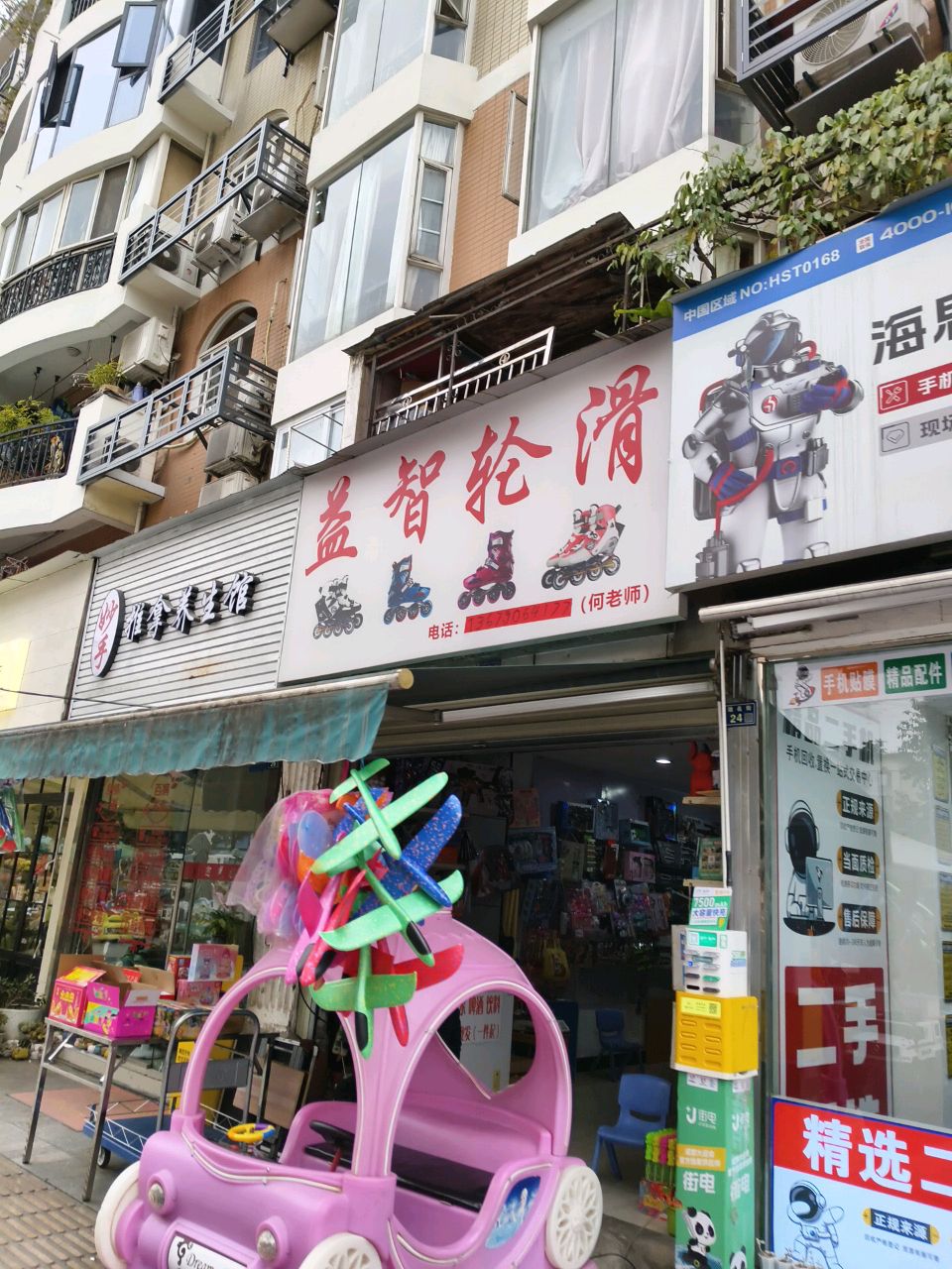 妙手推拿养生馆