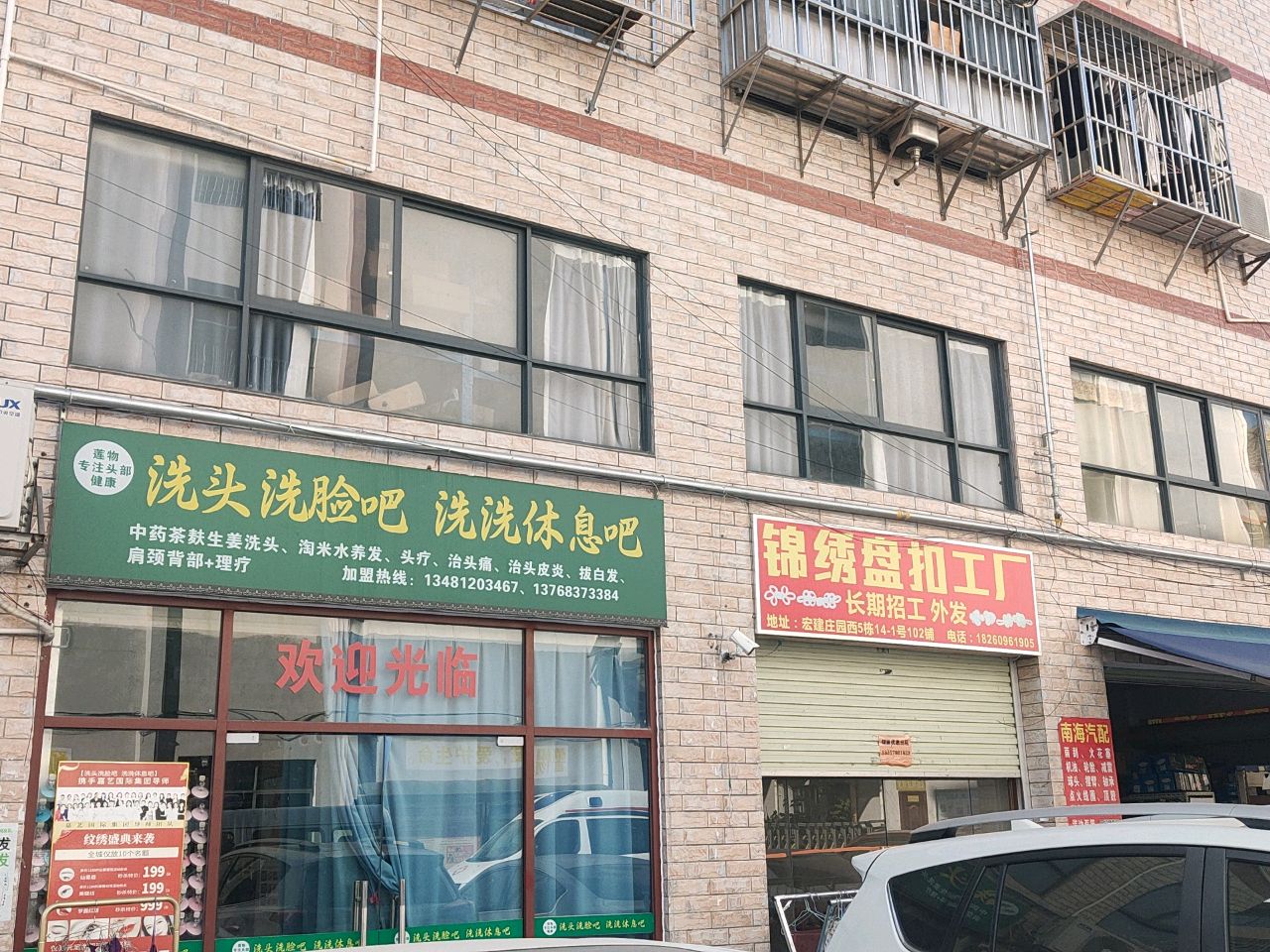 洗头洗脸吧洗洗休息吧