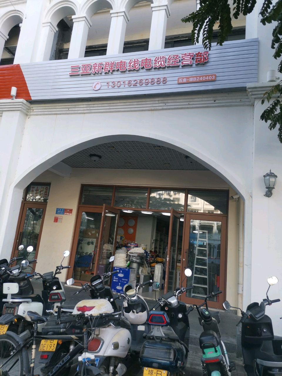 三亚新群电线电缆经营部(三亚市建筑工程总公司住宅小区店)