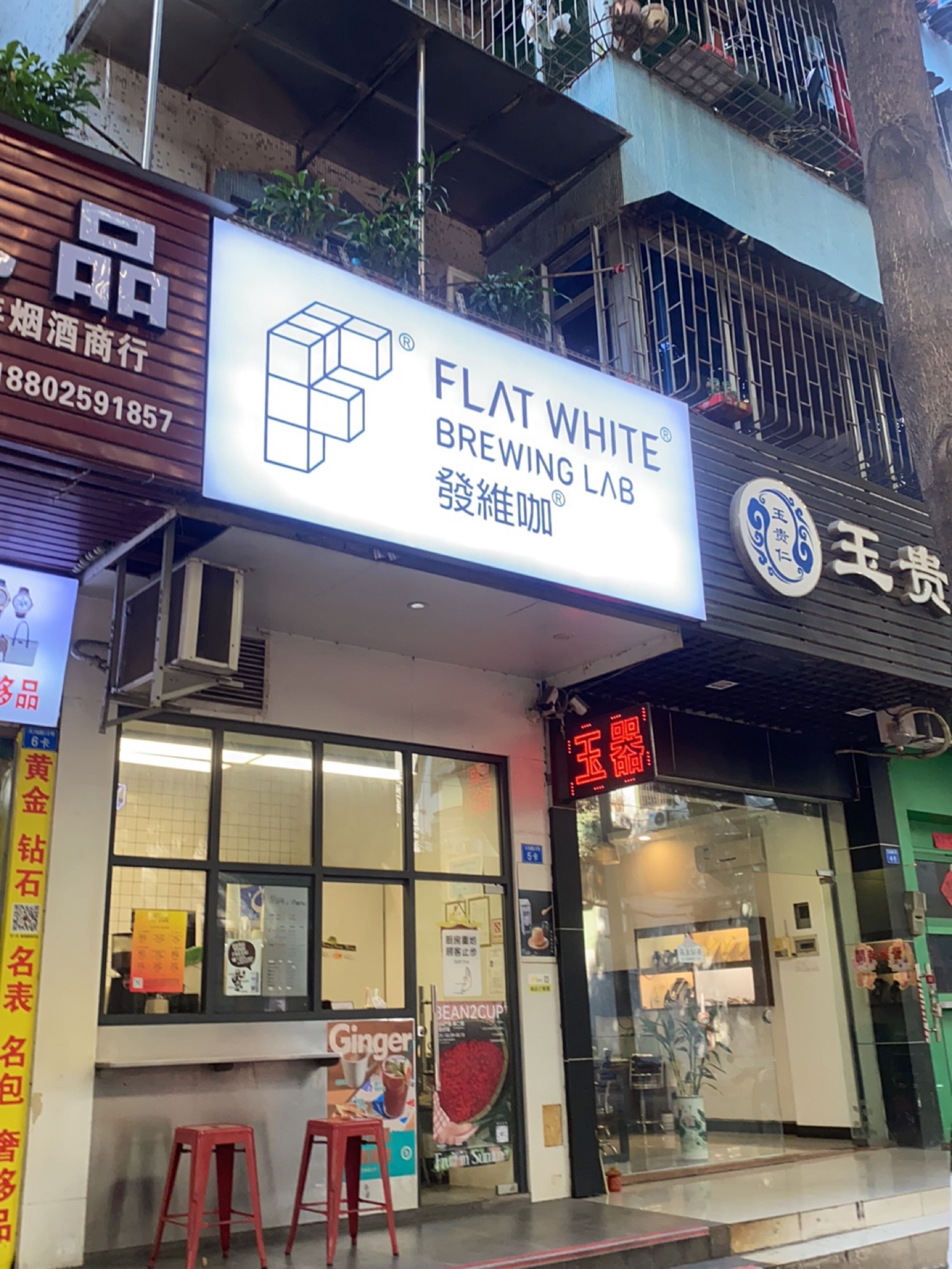 发维咖
