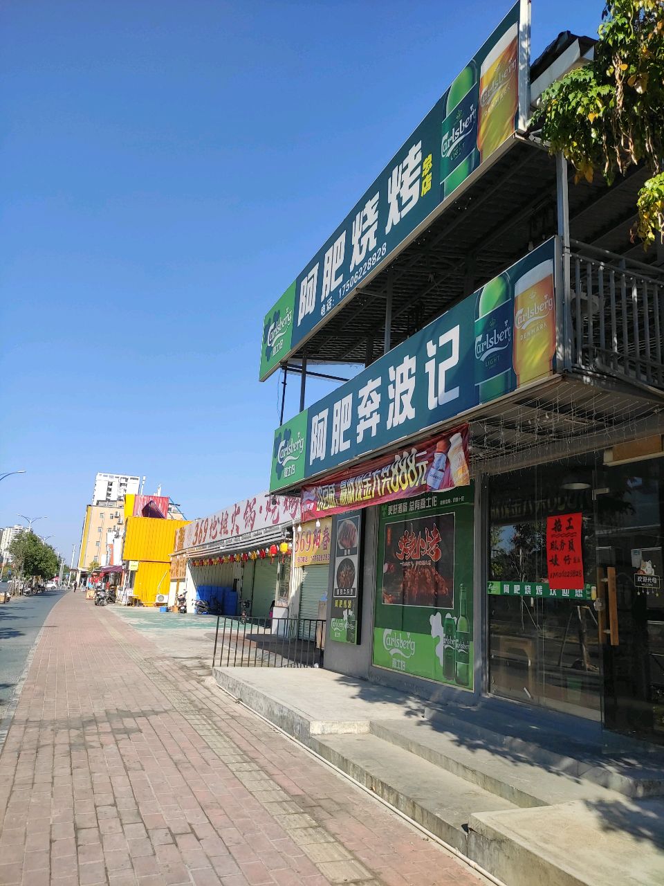 阿肥烧烤(阳春大道店)
