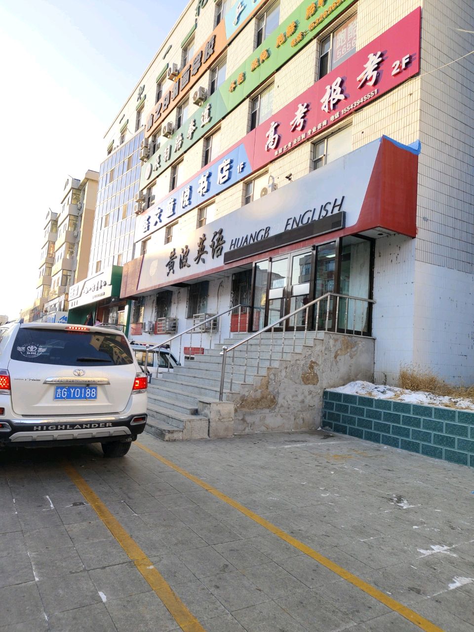 荟文童悦书店