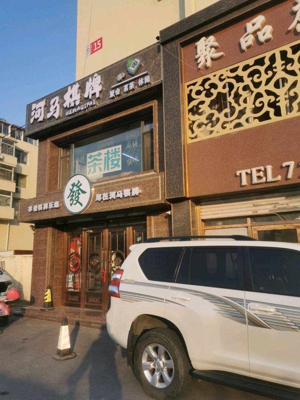 河马棋牌