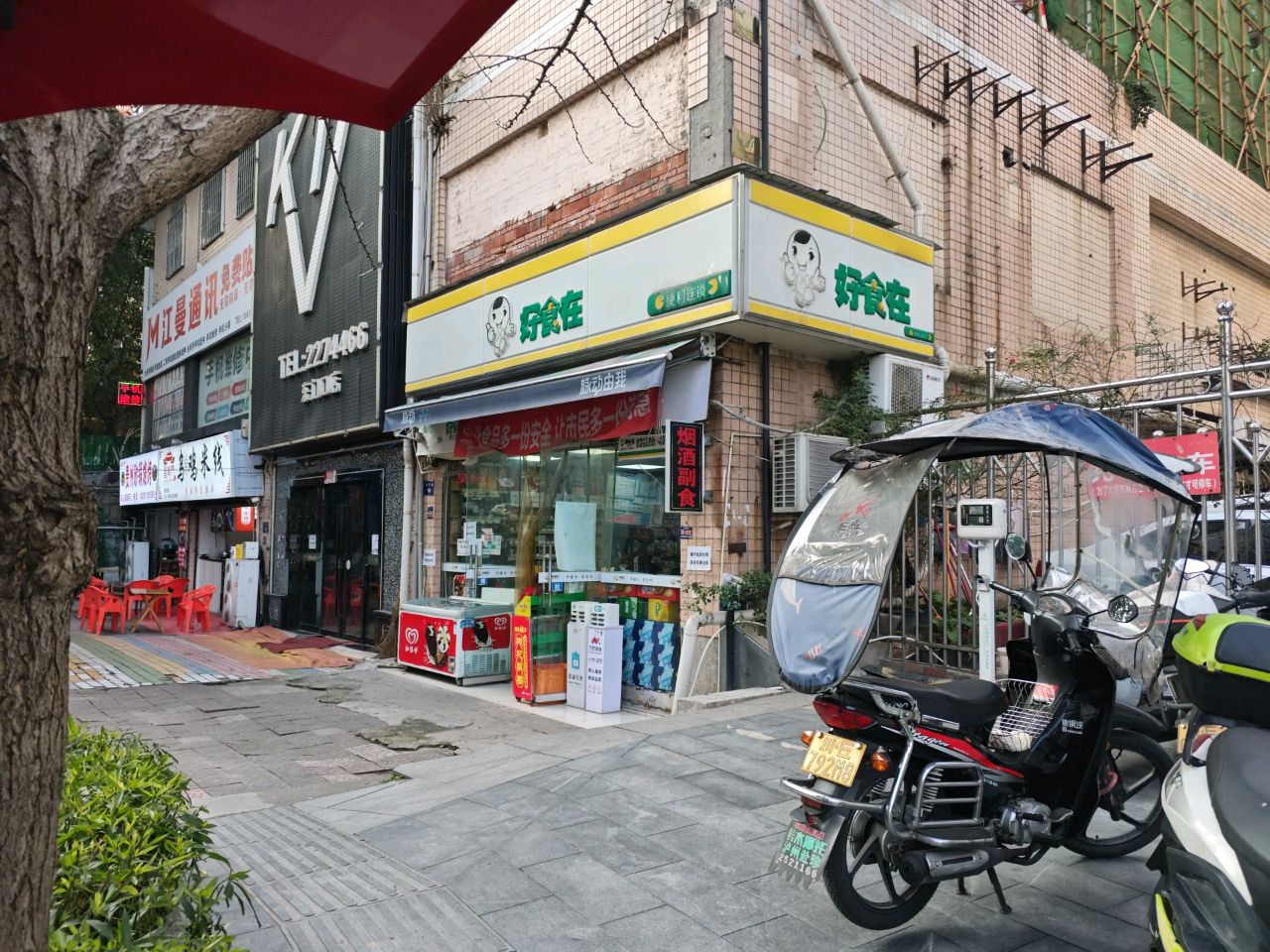 东门口便民店