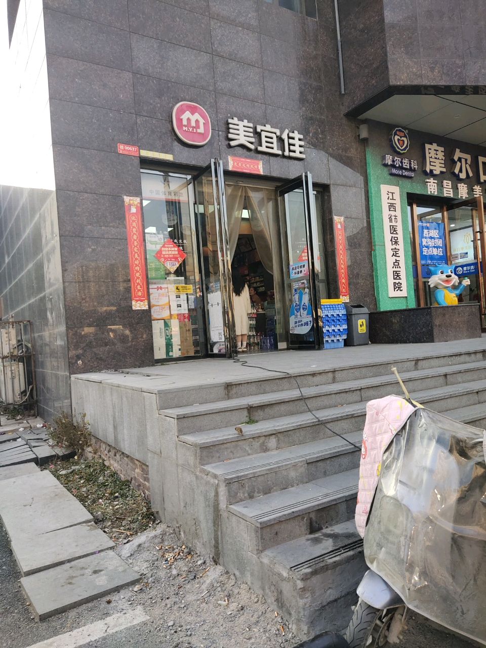 南昌摩美医疗美容
