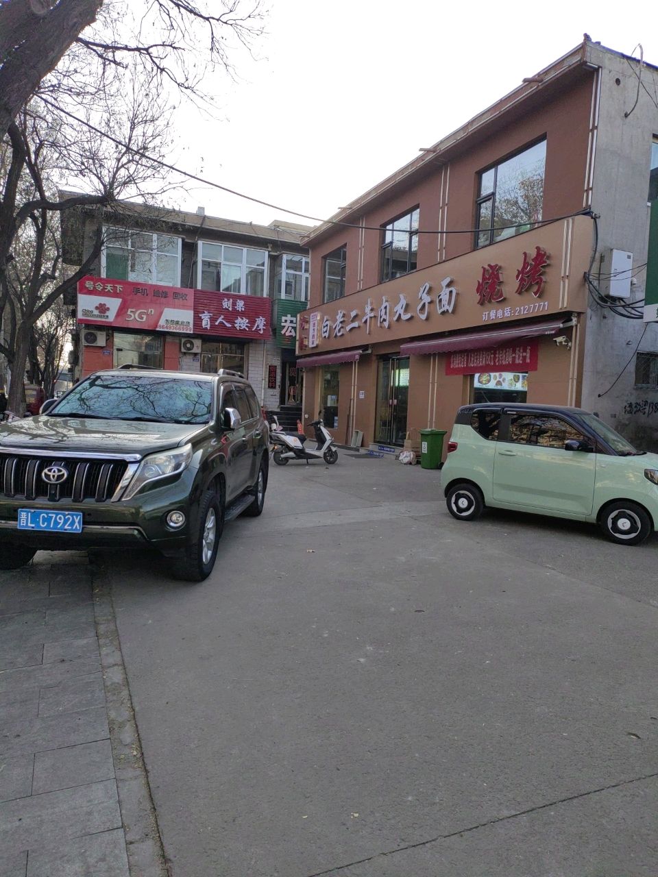 号令天下手机维修回收