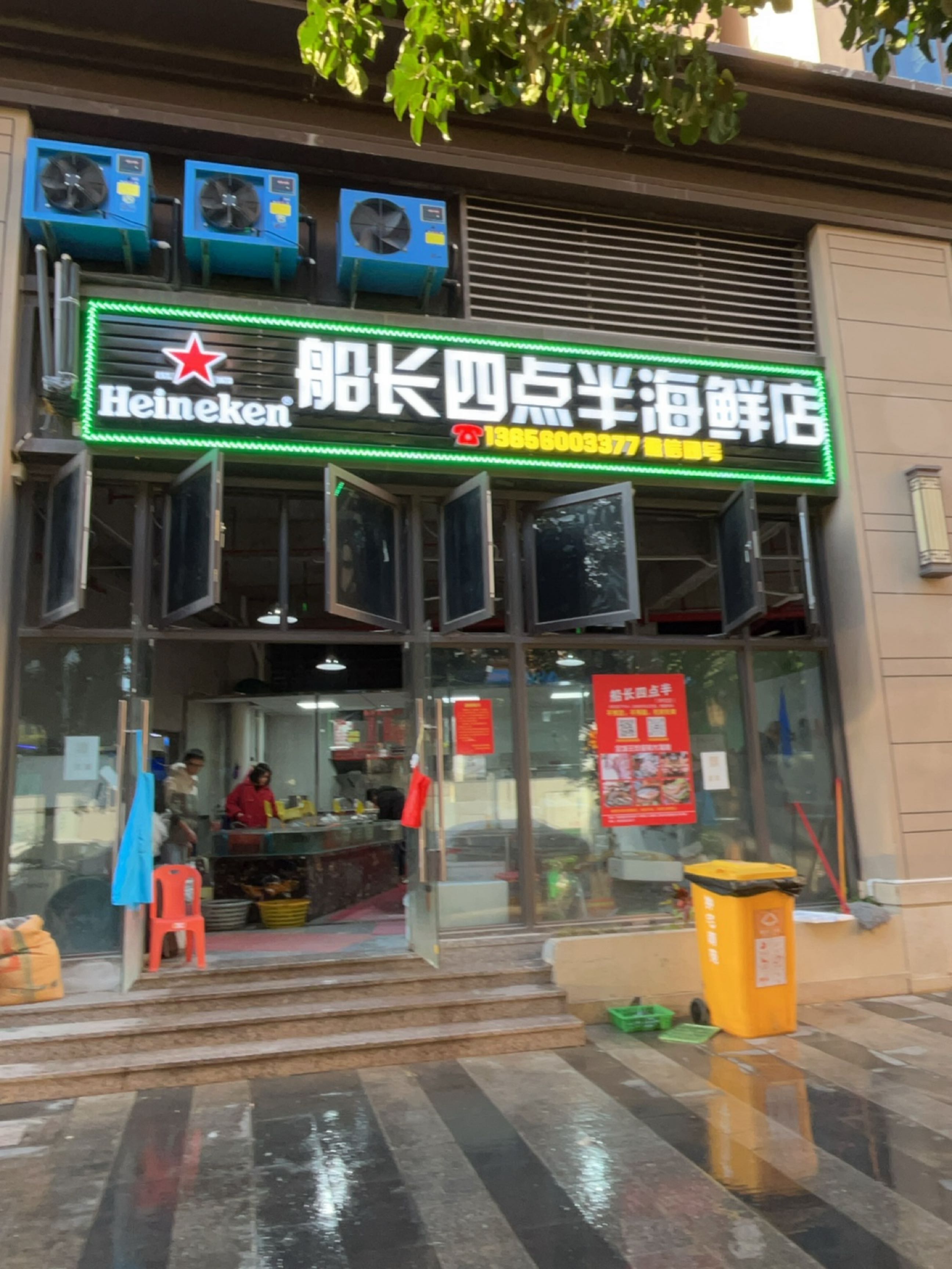 船长四点半海鲜店
