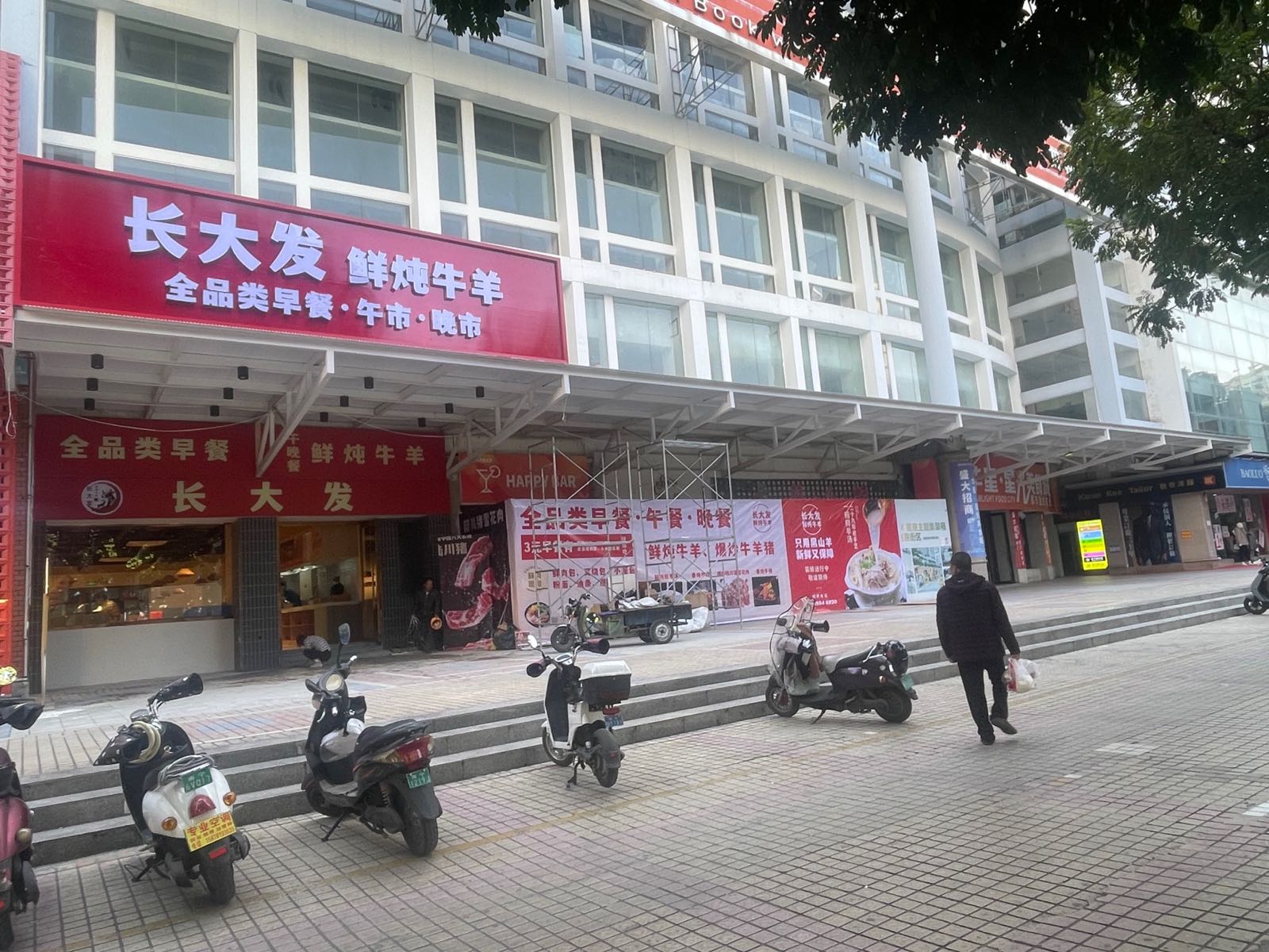 大发牛排锅(华星时代广场店)