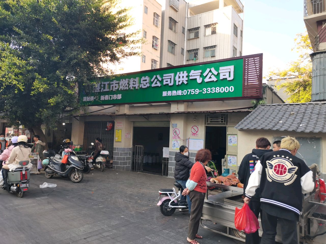 湛江市燃料总公司
