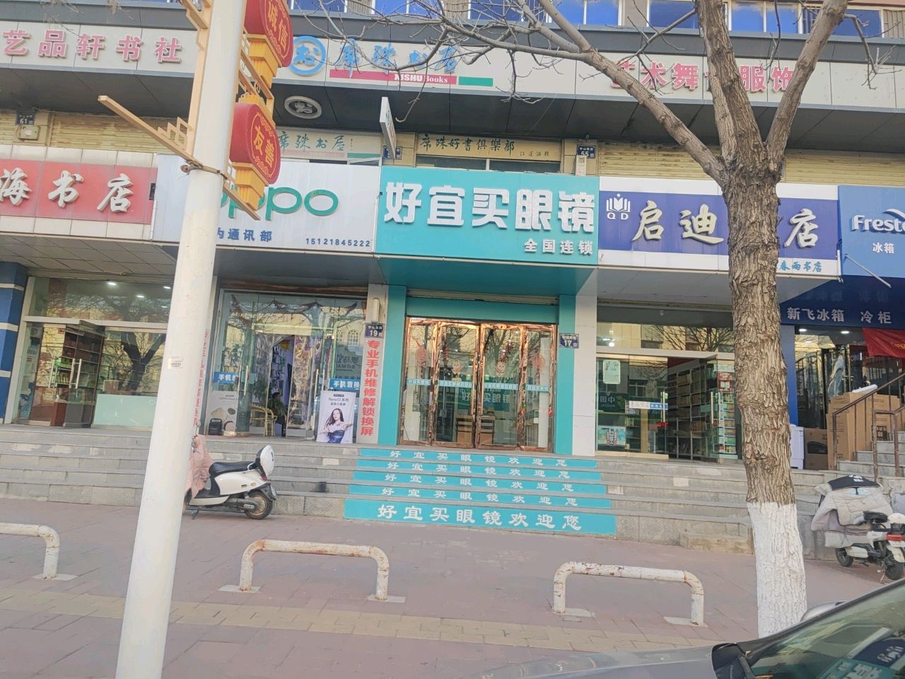 创为通讯部