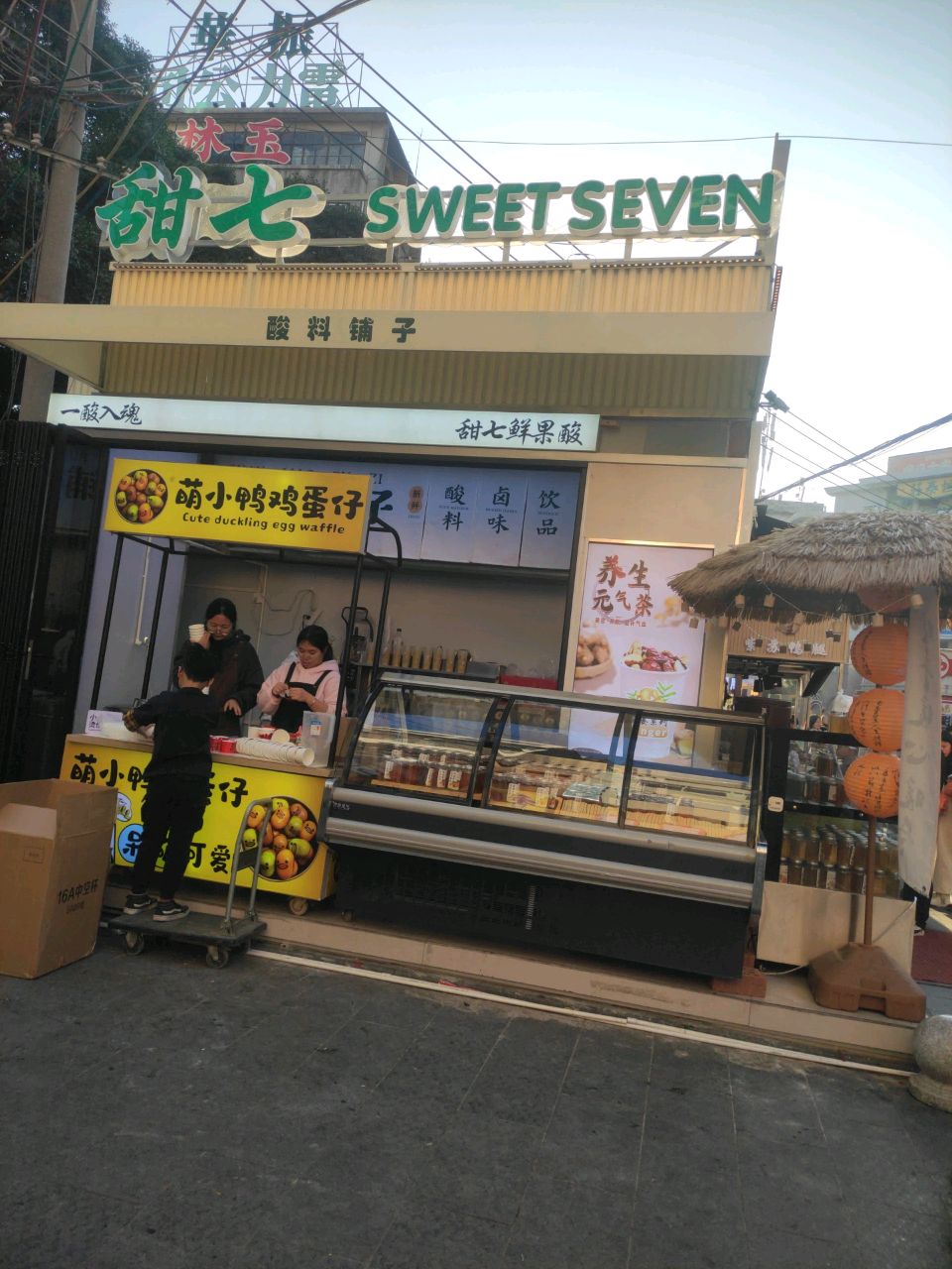 萌小鸭鸡蛋仔