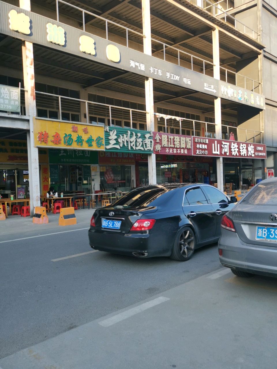 清真兰州拉面