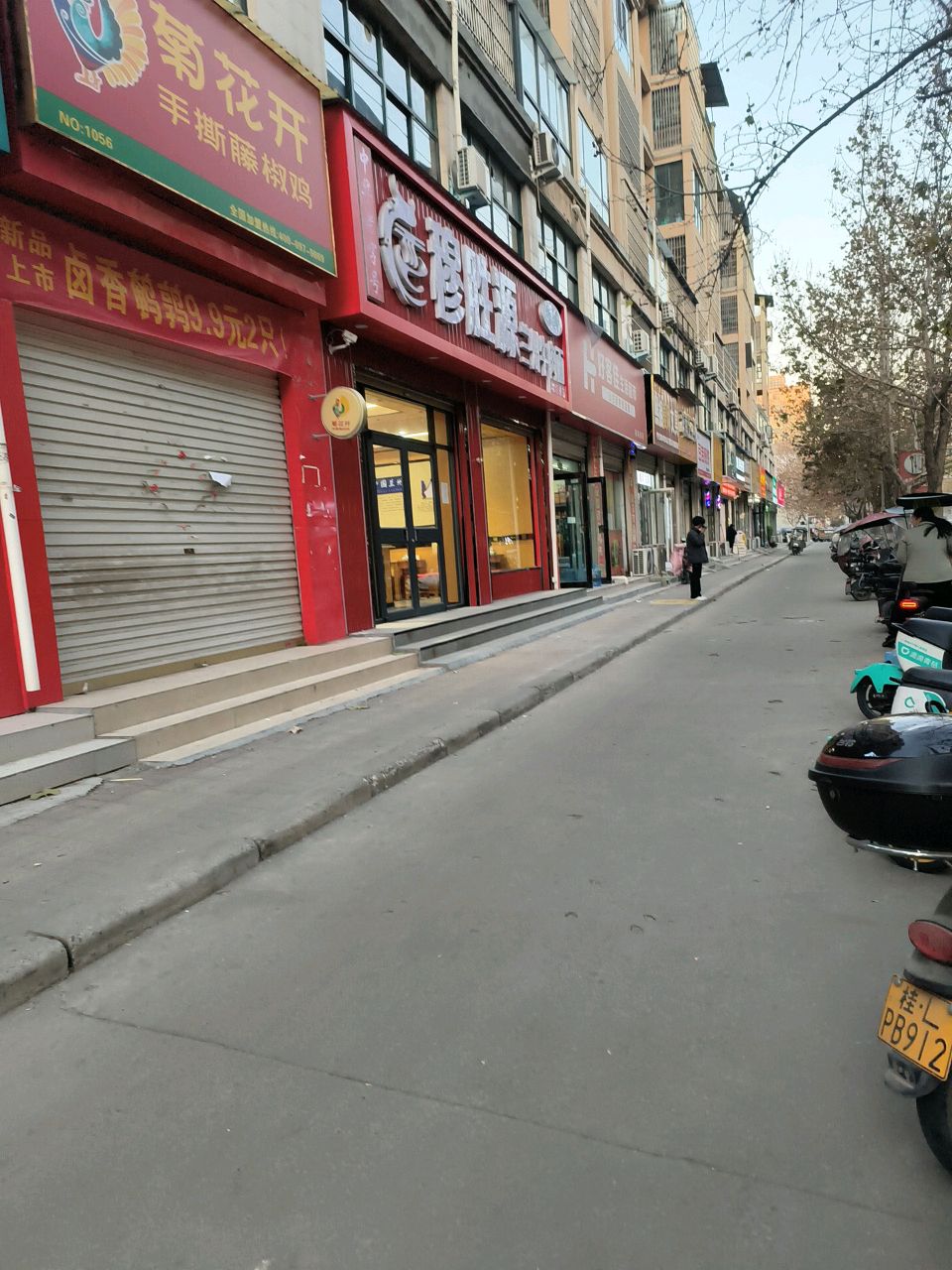 清真穆胜源兰州牛肉面(郸城总店)