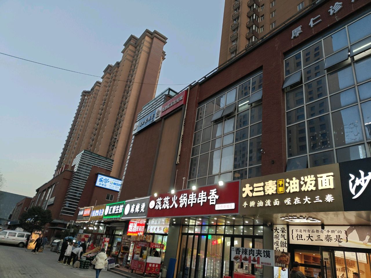 大表哥麻辣香锅冒菜