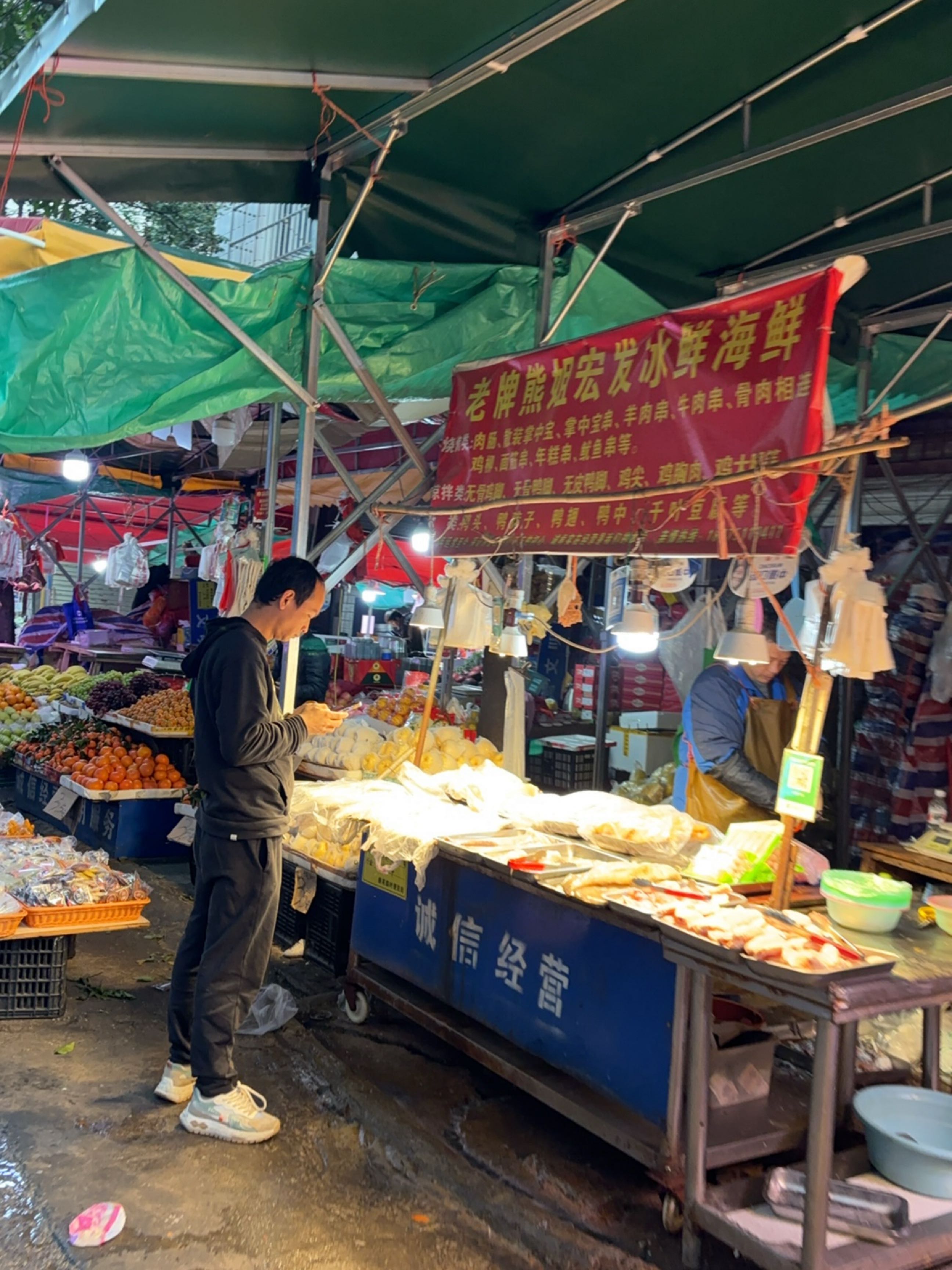 老牌熊姐宏发冰鲜海鲜