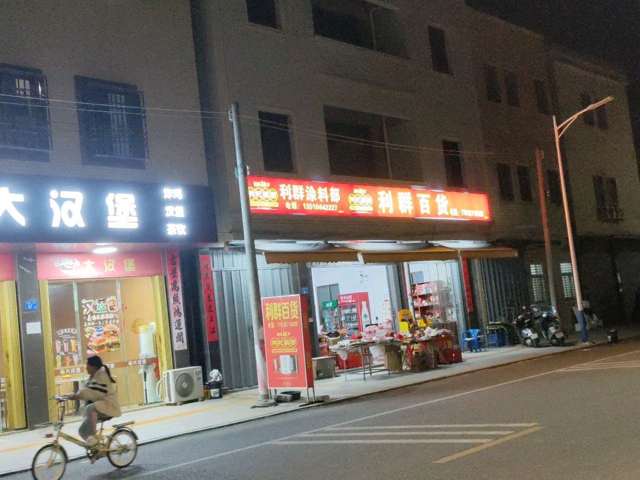 大汉堡(陆丰乌坎店)