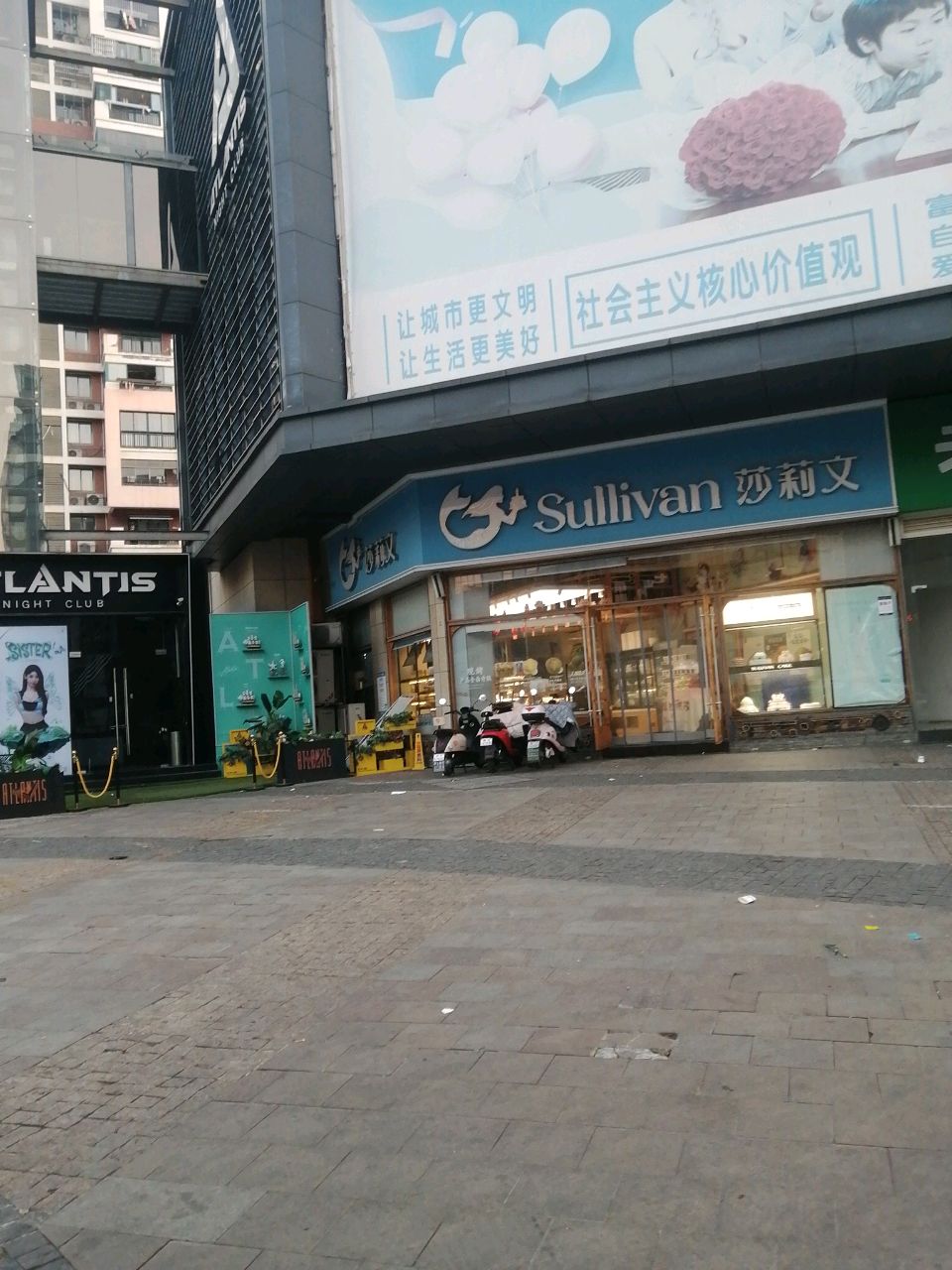 CLUB ATLANTIS电音剧场酒吧(安庆市七店)