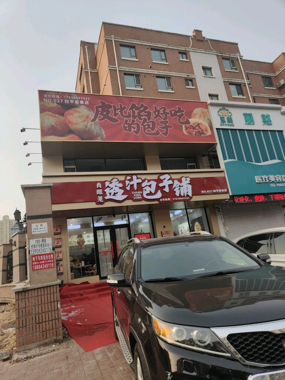 丽然医疗美容诊所