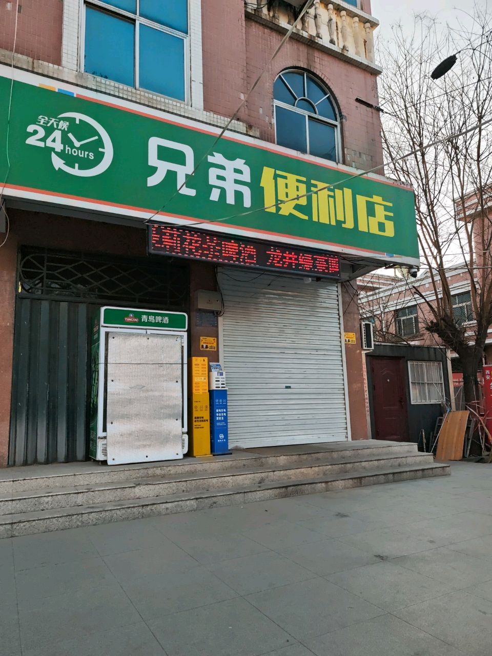 兄弟便利店(兴客街店)